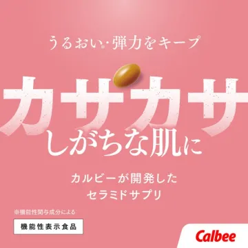 カサカサ肌対策にうるおい・弾力をキープするセラミドサプリ