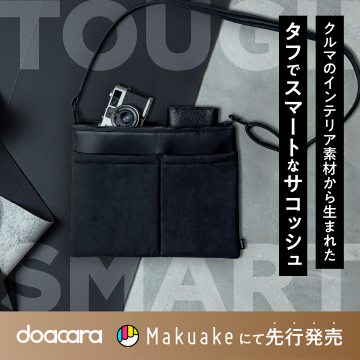 doacara クルマ素材のタフでスマートなサコッシュ
