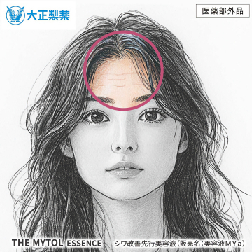 THE MYTOL ESSENCE シワ改善先行美容液