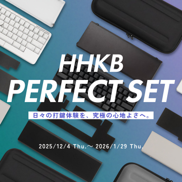 HHKB PERFECT SETで究極の打鍵体験