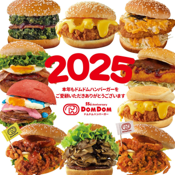 ドムドムハンバーガー55周年2025年感謝のご挨拶