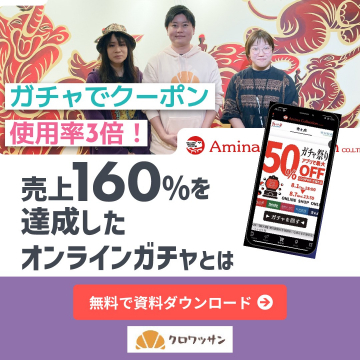 オンラインガチャ導入事例による売上向上資料