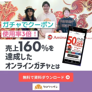 オンラインガチャ導入事例による売上向上資料