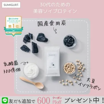 SUMIGURT 美容ソイプロテイン