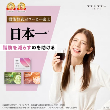 risou機能性表示コーヒー脂肪を減らすを助ける