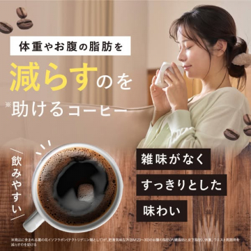体重やお腹の脂肪を減らすのを助けるコーヒー