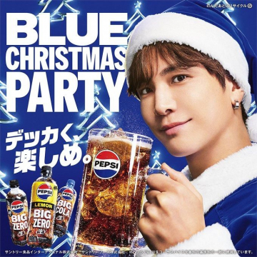 PEPSI BLUE CHRISTMAS PARTY