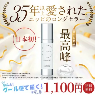 ニッピコラーゲン35年愛された日本初生コラーゲン美容液お試し