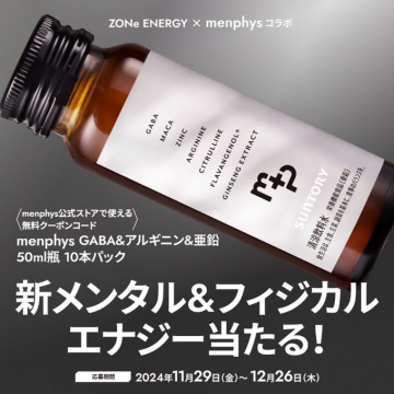 ZONe ENERGY × menphys コラボ 新メンタル&フィジカルエナジー当たるキャンペーン