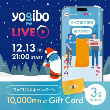 Yogibo LIVE フォロリポキャンペーン