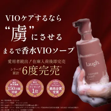 虜にさせる まるで香水VIOソープ