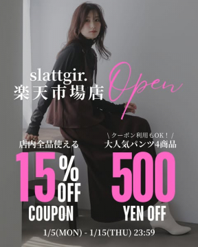 slattgir.楽天市場店 オープン記念割引クーポン