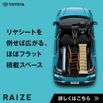 TOYOTA RAIZE（リヤシートを倒せば広がるフラット積載スペース）