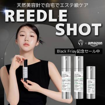 天然美容針で自宅エステ級ケア REEDLE SHOT