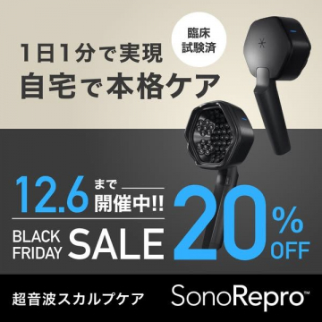 SonoRepro 超音波スカルプケア ～1日1分で自宅で本格ケア～