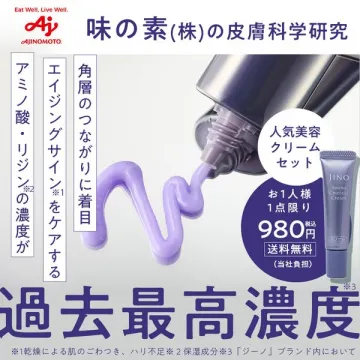 味の素皮膚科学研究によるエイジングケア美容クリームお試しセット