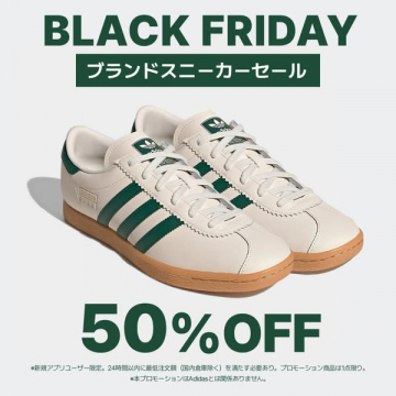 BLACK FRIDAY ブランドスニーカー50%OFFセール