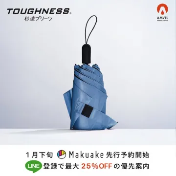 TOUGHNESS® 秒速プリーツ Makuake先行予約とLINE割引案内