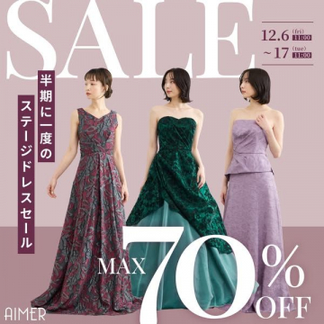 AIMER ステージドレスセール 最大70%OFF