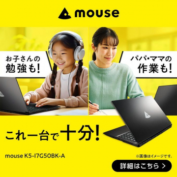 mouse K5-I7G50BK-A ノートPC（家族で使える高性能パソコン）