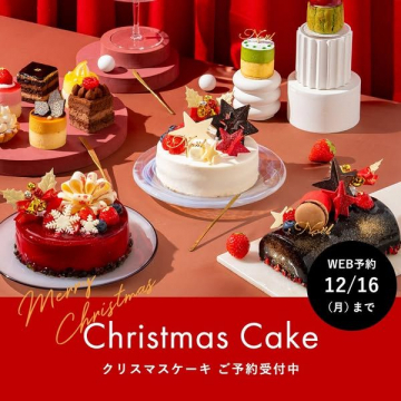 クリスマスケーキ ご予約受付中