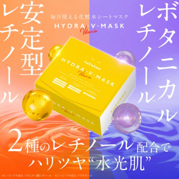 ルルルン ハイドラVマスク ビタミン：毎日使える化粧水シートマスクでハリツヤ水光肌へ