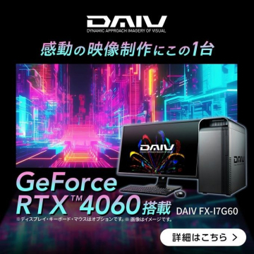 GeForce RTX 4060搭載 映像制作PC DAIV FX-I7G60