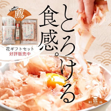 とろける食感「花ギフトセット」