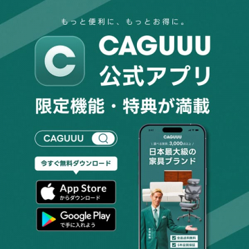 CAGA 公式アプリ 限定機能・特典満載