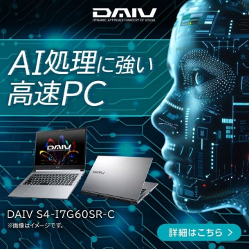 AI処理に強い高速PC DAIV S4-I7G60SR-C