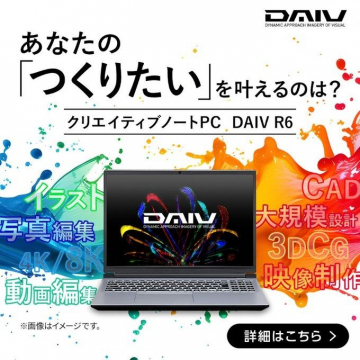 クリエイティブノートPC DAIV R6