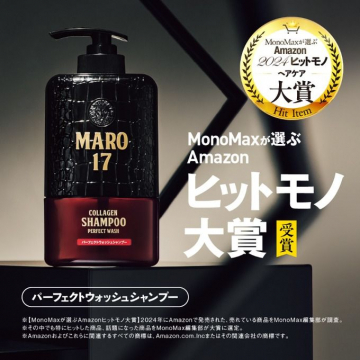 MARO17 コラーゲンシャンプー パーフェクトウォッシュ