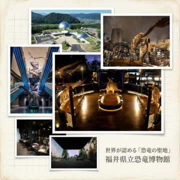 世界が認める恐竜の聖地 福井県立恐竜博物館の魅力発信
