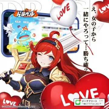 ドラベル DRAGON TRAVEL ゲームで冒険しよう