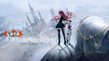ドラベル ゆるく楽しめるアニメ風モバイルRPG