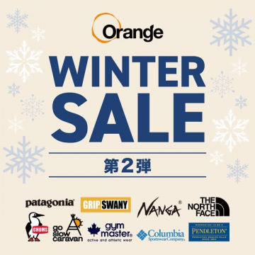 Orangeのウィンターセール第2弾