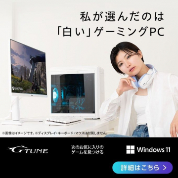 白いゲーミングPC - GTUNE Windows 11対応