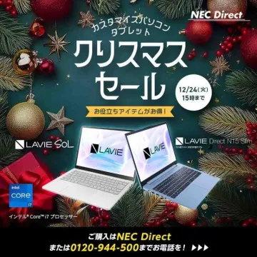 NEC Direct クリスマスセール カスタマイズパソコン・タブレット