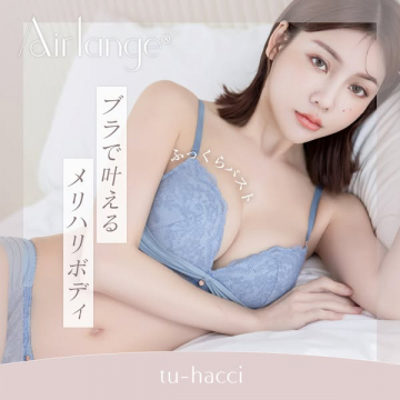tu-hacci Airlangeのバストメイクブラ販売
