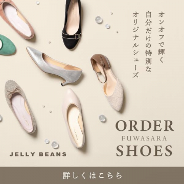 オンオフで輝くオリジナルシューズ「ORDER FUWASARA SHOES」