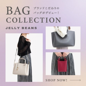 ブランドこだわりのバッグ「BAG COLLECTION」