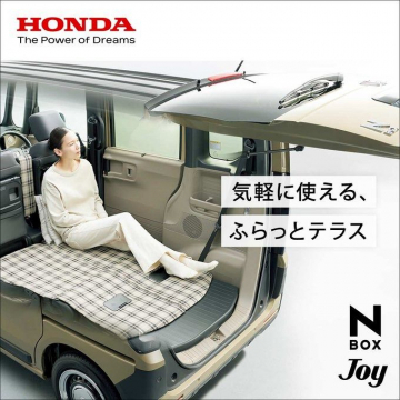 HONDA N-BOX Joy 気軽に使える「ふらっとテラス」