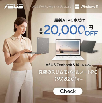 ASUS Zenbook S14 スリムモバイルノートPC