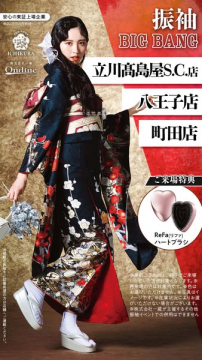 振袖BIG BANG 立川高島屋S.C.店他展示会 来場特典付