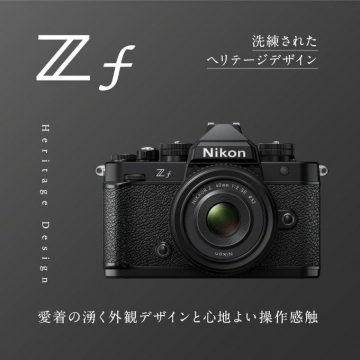 Nikon Z f ヘリテージデザインカメラ