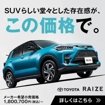 TOYOTA RAIZE 堂々としたSUVの存在感