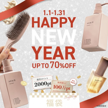 AKNIR 新年ヘアケア福袋 最大70%OFFセール