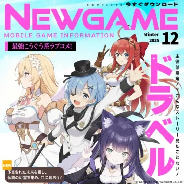 最強ごうぐう系ラブコメモバイルゲーム『ドラベル』