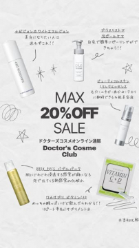 ドクターズコスメオンライン通販MAX20%OFFセール