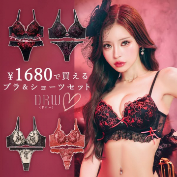 DRWブラ＆ショーツセット1680円販売